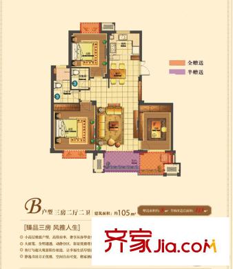 望湖公館1#3#5#7#8#B戶型 3室2廳2衛(wèi)1廚