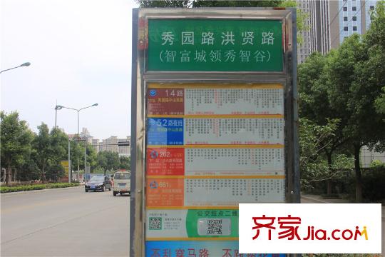 藝墅家花園公交站臺(tái)