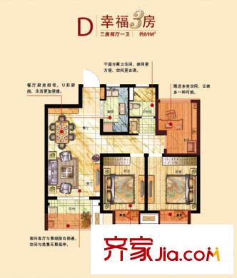 旭輝?御府2#5#6#7#D戶型 3室2廳1衛(wèi)1廚