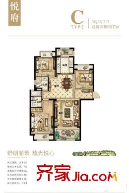 臺(tái)平方米國(guó)際廣場(chǎng)2#3#5#C戶型 3室2廳2衛(wèi)1廚
