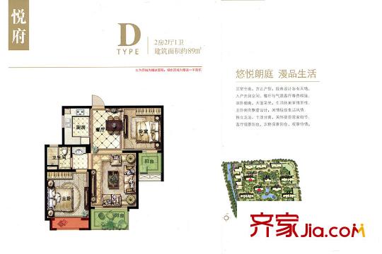 臺(tái)平方米國(guó)際廣場(chǎng)2#7#10#D戶型 2室2廳1衛(wèi)1廚