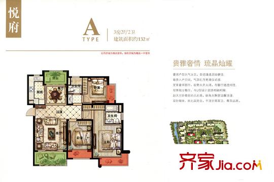 臺(tái)平方米國(guó)際廣場(chǎng)7#10#A戶型 3室2廳2衛(wèi)1廚