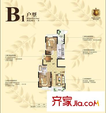 御華名都1#02/04 2#04 B1戶型 2室2廳1衛(wèi)1廚