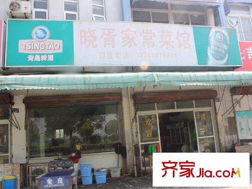 御華名都周邊