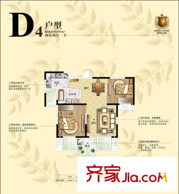 御華名都4#02 D4戶型 2室2廳1衛(wèi)1廚