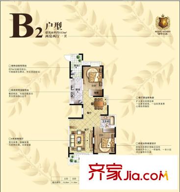 御華名都1#05 2#05B2戶型 2室2廳1衛(wèi)1廚