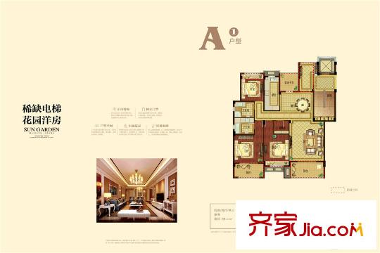 紫元?尚園A1戶型 3室2廳2衛(wèi)1廚