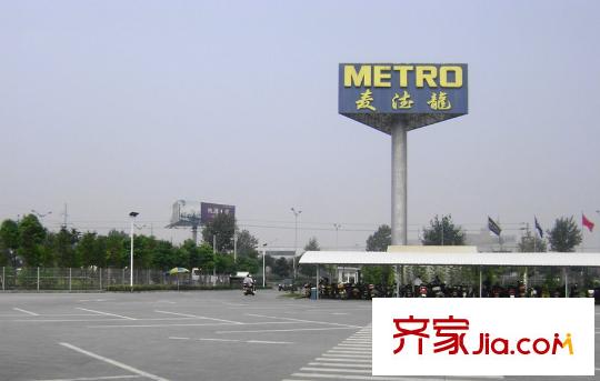 尚東名邸周邊配套-麥德龍超市