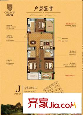 尚東名邸J戶型 3室2廳2衛(wèi)1廚