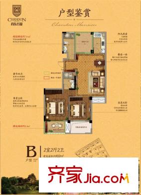 尚東名邸B戶型 2室2廳2衛(wèi)1廚