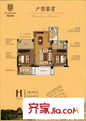 尚東名邸H戶型 2室2廳1衛(wèi)1廚