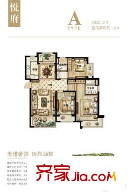 臺(tái)平方米國(guó)際廣場(chǎng)2#3#5#A戶型 3室2廳2衛(wèi)1廚