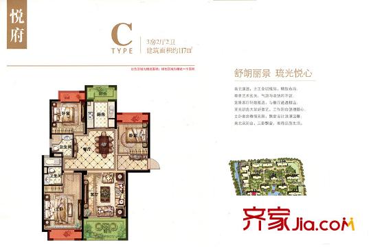 臺(tái)平方米國(guó)際廣場(chǎng)2#3#5#C戶型 3室2廳2衛(wèi)1廚