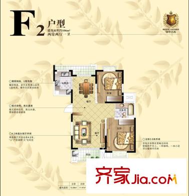 御華名都4#03 F2戶型 2室2廳1衛(wèi)1廚