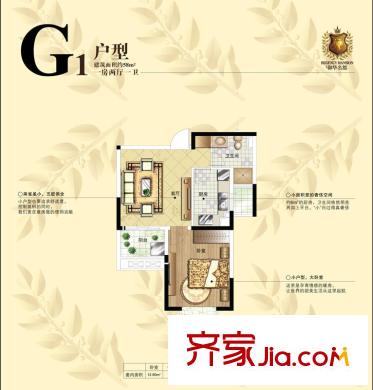御華名都4#04 G1戶型 1室2廳1衛(wèi)1廚