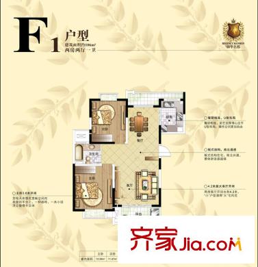 御華名都4#03 F1戶型 2室2廳1衛(wèi)1廚