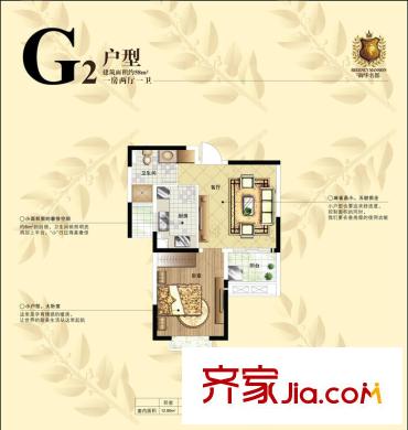 御華名都4#04 G2戶型 1室2廳1衛(wèi)1廚