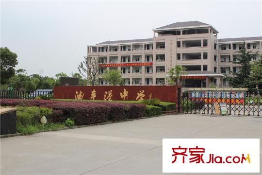 麟湖?公元壹號(hào)周邊配套-油車港中學(xué)
