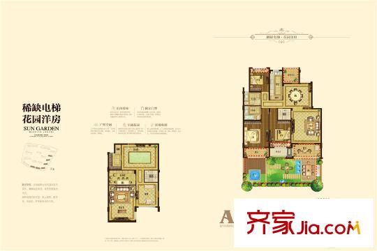 紫元?尚園A3戶型 4室2廳2衛(wèi)1廚