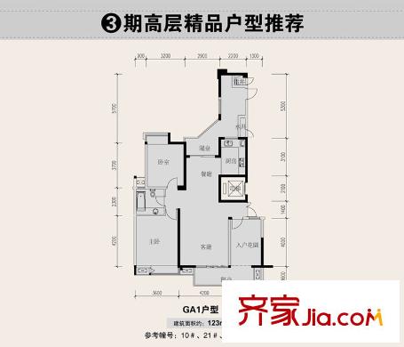元一柏莊戶型圖高層GA1戶型 2室2廳1衛(wèi)