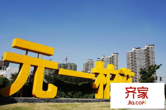 元一柏莊實景圖（2011-1-7）