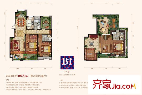 大樹?英格瀾一期B1'戶型 3室3廳3衛(wèi)1廚
