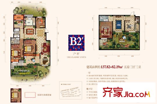 大樹(shù)?英格瀾一期B2'戶型 5室3廳3衛(wèi)1廚