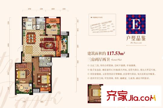 大樹?英格瀾一期E戶型 3室2廳2衛(wèi)1廚