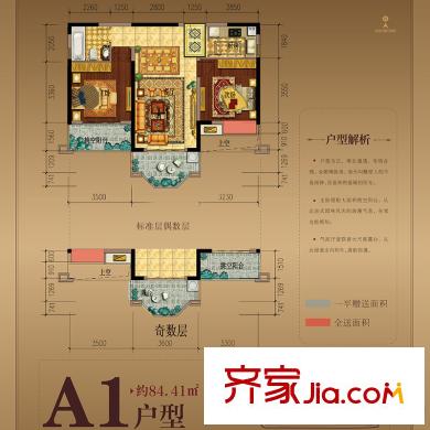 萬達廣場A1戶型 2室2廳1衛(wèi)1廚