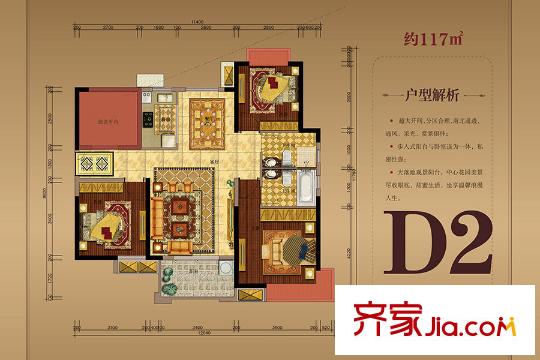 萬達廣場D2戶型圖 2室3廳2衛(wèi)1廚