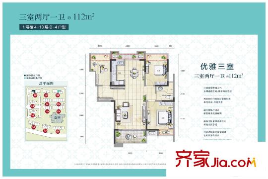香港興業(yè)?御緹灣1號(hào)樓4-13層B4戶型 3室2廳1衛(wèi)1廚