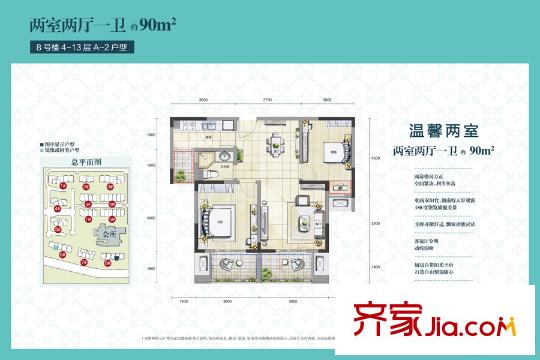香港興業(yè)?御緹灣8號樓4-13層A2戶型 2室2廳1衛(wèi)1廚