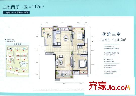 香港興業(yè)?御緹灣1#4~13層B4戶型 3室2廳1衛(wèi)1廚