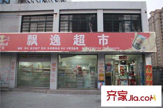 旭輝?朗香郡超市