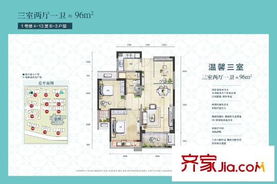 香港興業(yè)?御緹灣1號樓4-13層B3戶型 3室2廳1衛(wèi)1廚