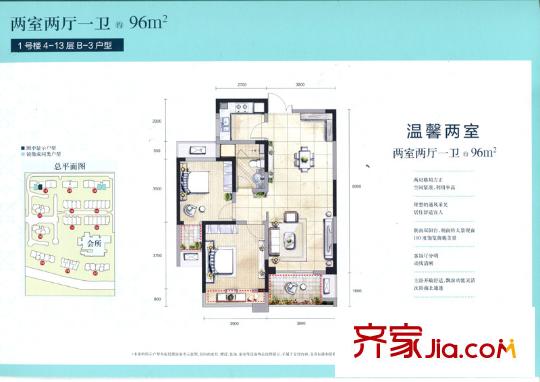 香港興業(yè)?御緹灣1#4~13層B3戶型 2室2廳1衛(wèi)1廚