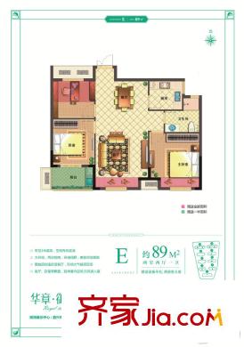 華章?御樹灣2#3#5#7#8#9#E戶型 2室2廳1衛(wèi)1廚