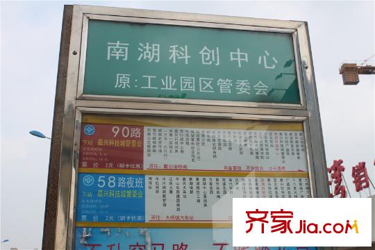華章?御樹灣公交車站