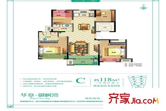 華章?御樹灣C戶型 3室2廳2衛(wèi)1廚