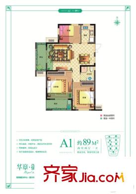 華章?御樹灣4#6#A1戶型 2室2廳1衛(wèi)1廚