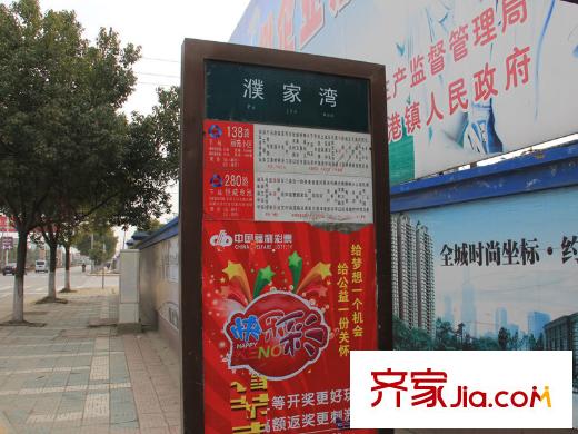 恒大綠洲公交站牌