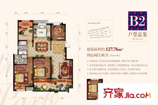 大樹(shù)?英格瀾一期B2戶型 4室2廳2衛(wèi)1廚