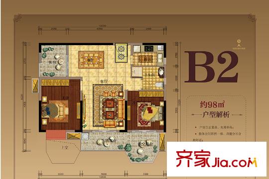 萬達廣場B2戶型圖 2室2廳1衛(wèi)1廚