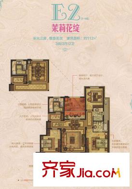 旭輝?朗香郡洋房E2戶型 3室2廳2衛(wèi)1廚