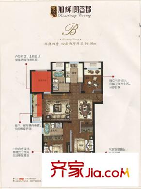 旭輝?朗香郡高層B戶型 4室2廳2衛(wèi)1廚