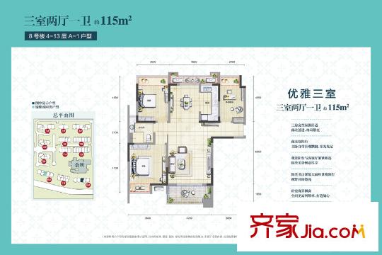 香港興業(yè)?御緹灣8號(hào)樓4-13層 A1戶型 3室2廳1衛(wèi)1廚