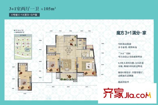 香港興業(yè)?御緹灣4# 4-14層B6戶型 3室2廳1衛(wèi)1廚