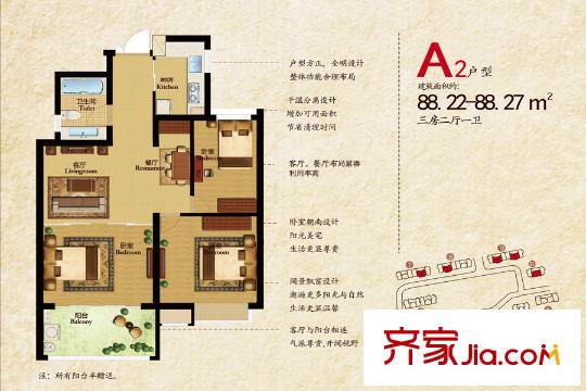 淺水灣A2戶型 3室2廳1衛(wèi)1廚