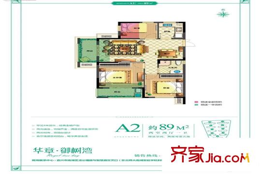 華章?御樹灣A2戶型 2室2廳1衛(wèi)1廚