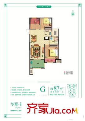 華章?御樹灣8#9#G戶型 2室2廳1衛(wèi)1廚
